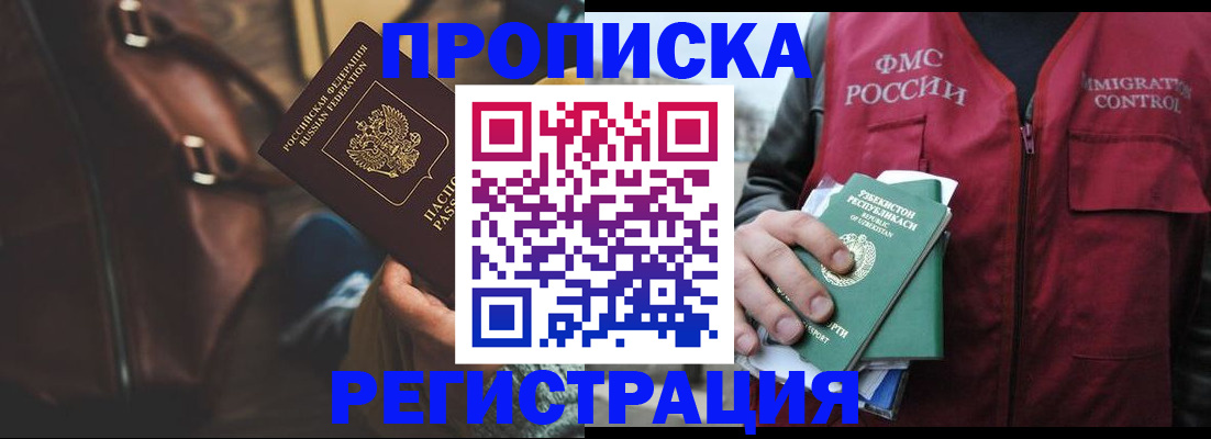 временная регистрация купить в Кулебаки