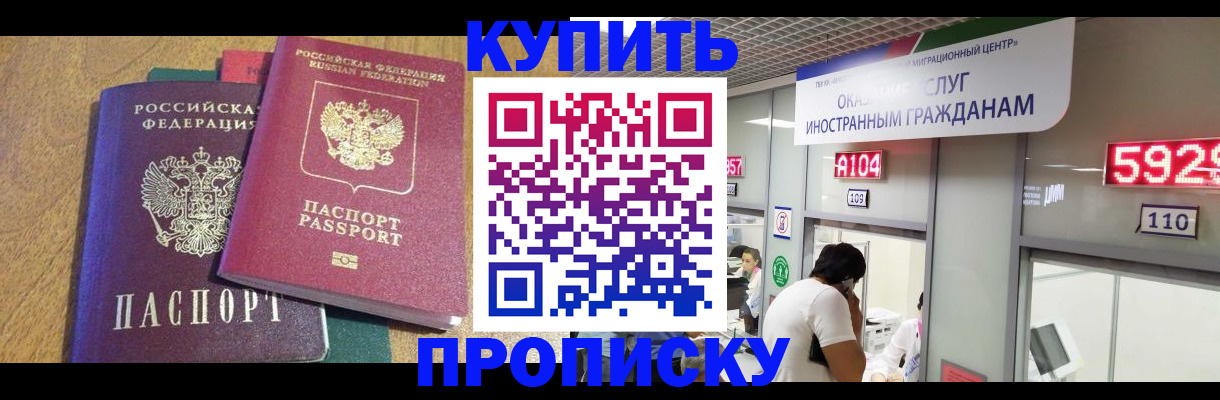 прописка в квартире в Кулебаки