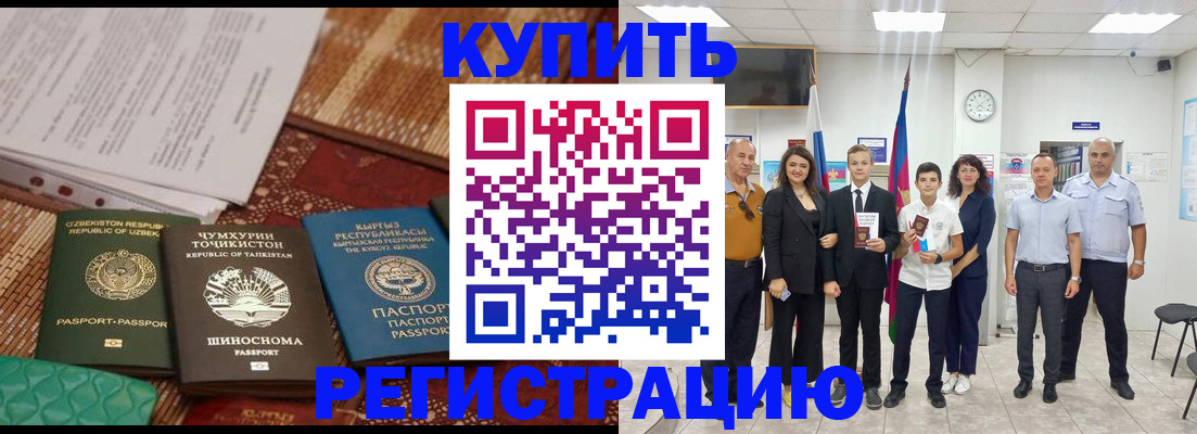 временная регистрация гарантия в Кулебаки