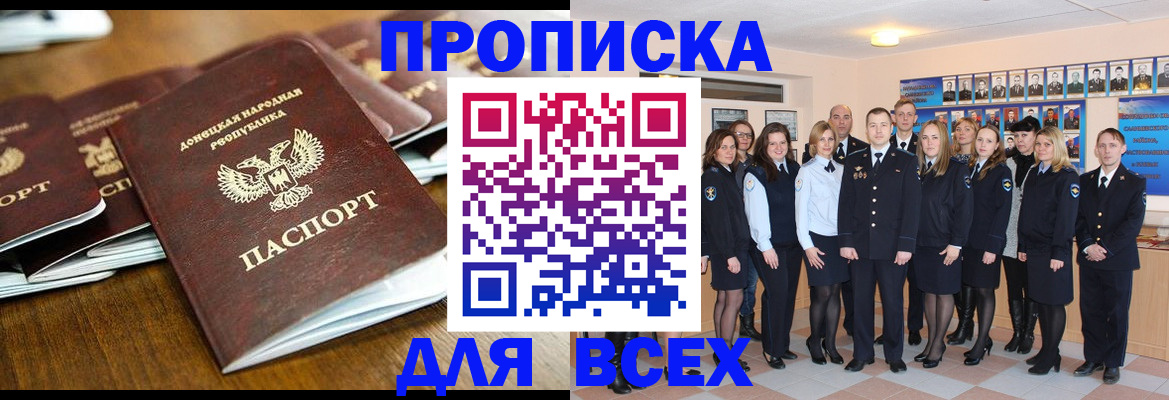 прописка поиск в Кулебаки