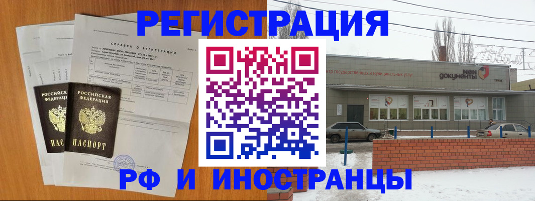купить прописку в Кулебаки